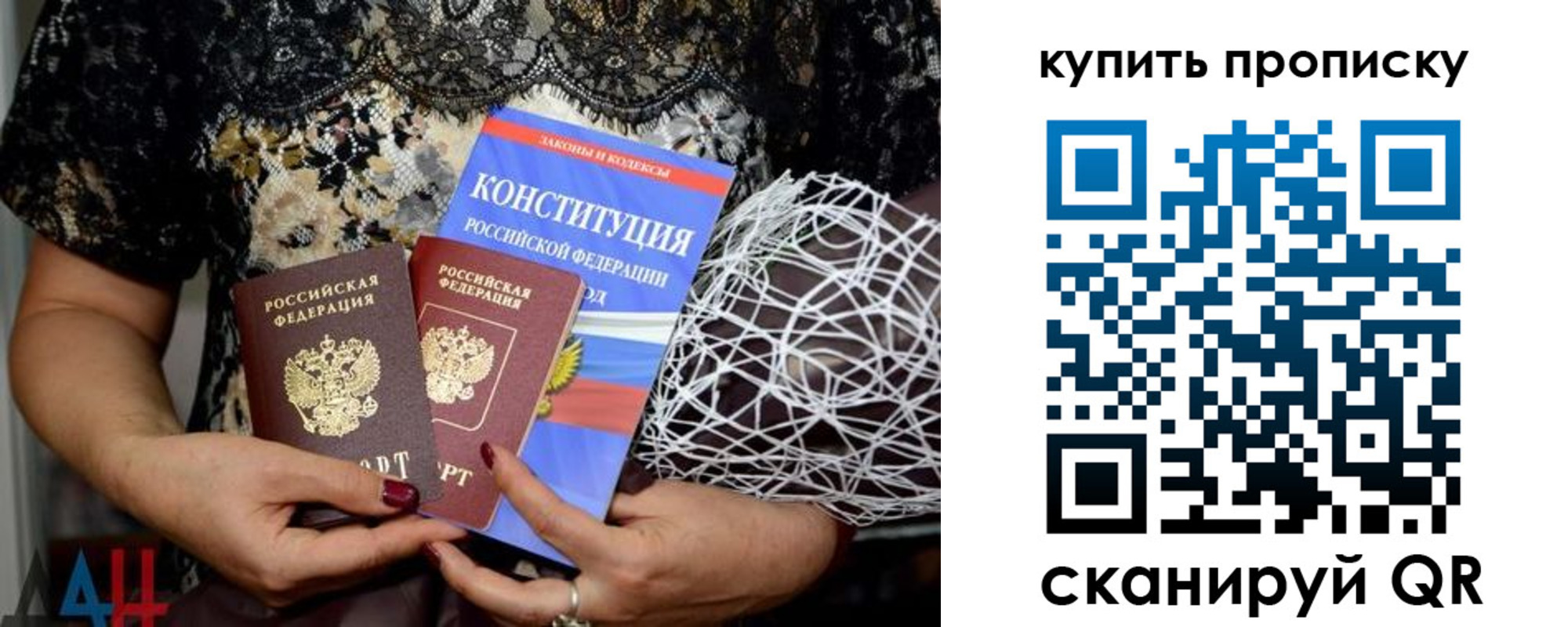 временная регистрация для школы в Уссурийске