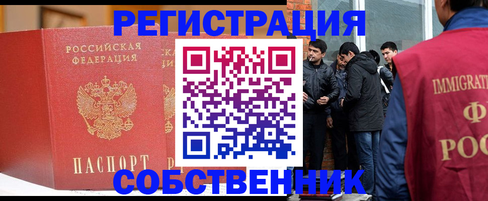 прописка для школы в Уссурийске