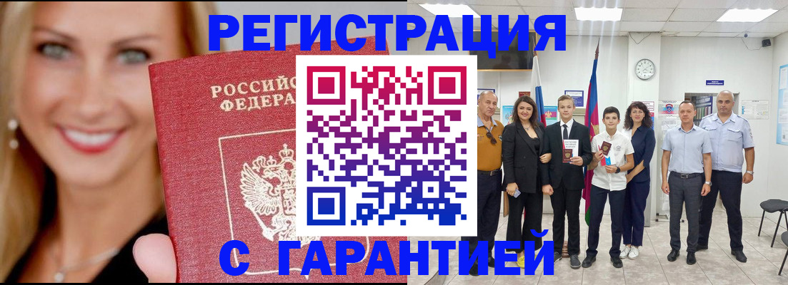 временная регистрация госуслуги в Уссурийске