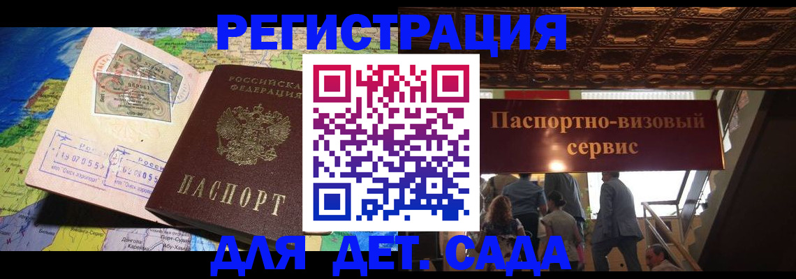 временная регистрация в Уссурийске